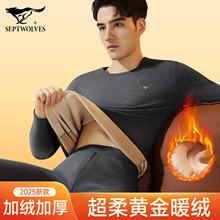 七匹狼保暖内衣男款上衣单件加绒加厚男生内穿打底衫男士秋衣冬季