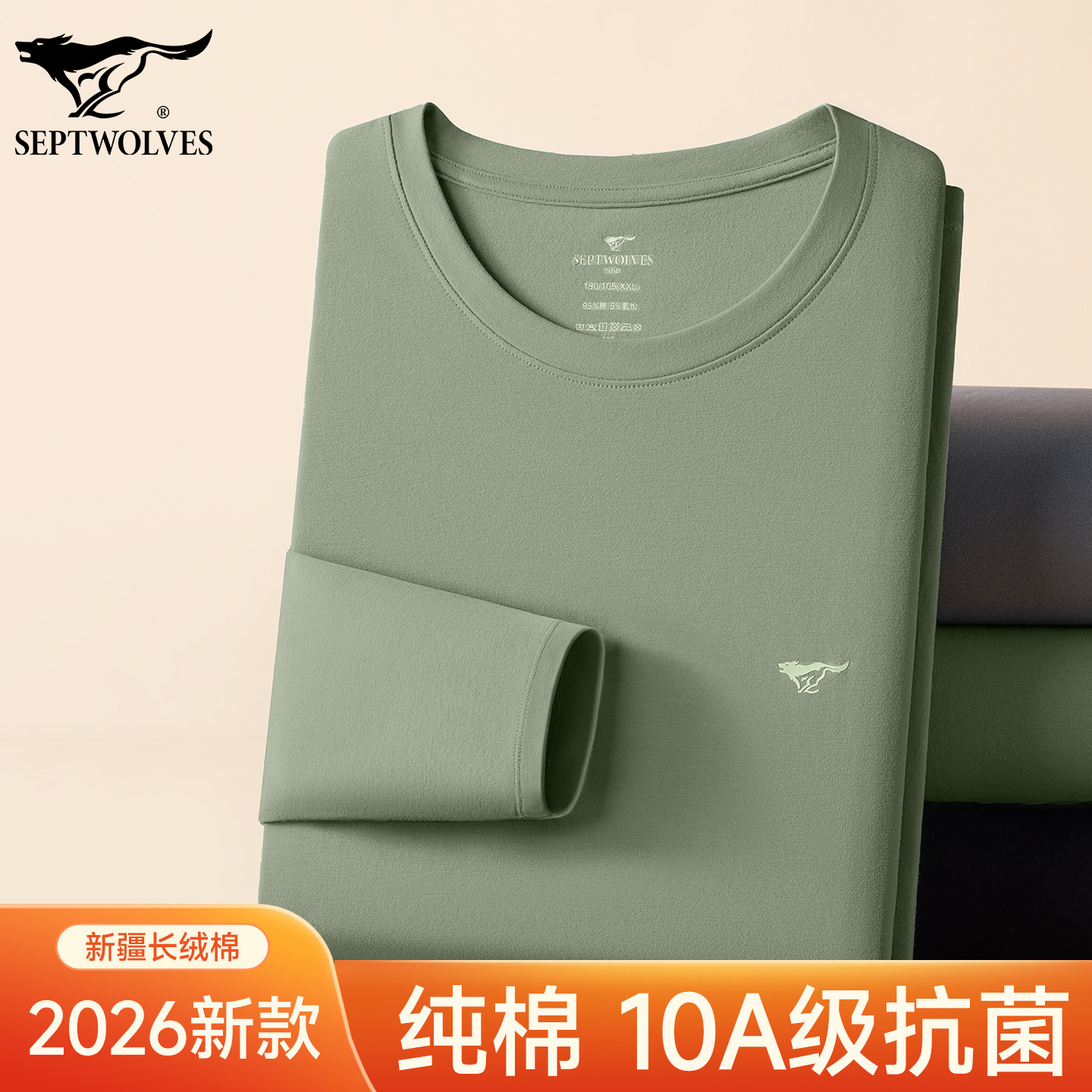 七匹狼秋衣秋裤男士套装纯棉冬季新款线衣线裤棉毛衫保暖内衣男款