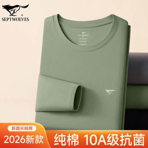 七匹狼保暖男士秋衣秋裤套装10A