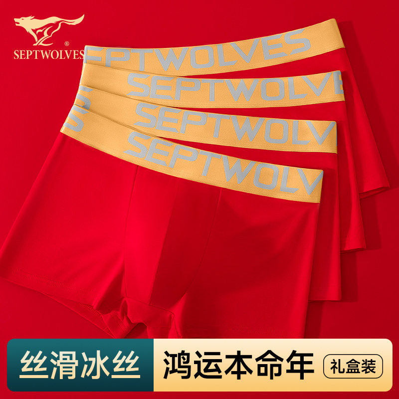 七匹狼本命年男士内裤男生平角裤2026新款马年四角裤头红色短裤男,女士内衣/男士内衣/家居服,男平角内裤,淘宝优惠券,粉丝福利购,淘宝优惠卷