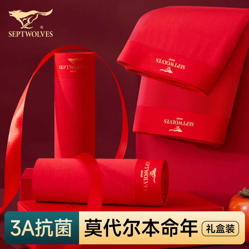 七匹狼男士内裤2026马年红色裤衩男款四角裤无痕透气抗菌平角裤男,女士内衣/男士内衣/家居服,男平角内裤,淘宝优惠券,粉丝福利购,淘宝优惠卷