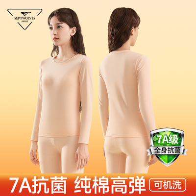 七匹狼纯棉秋衣秋裤套装防螨女