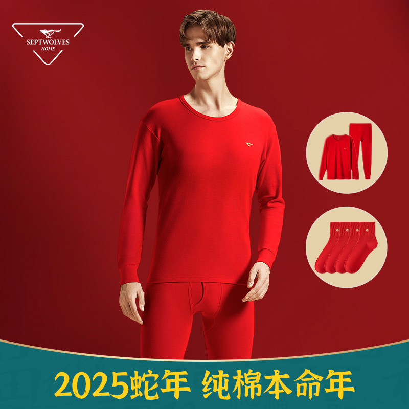 七匹狼男士保暖内衣套装红色结婚秋衣秋裤礼盒2025蛇年本命年衣服