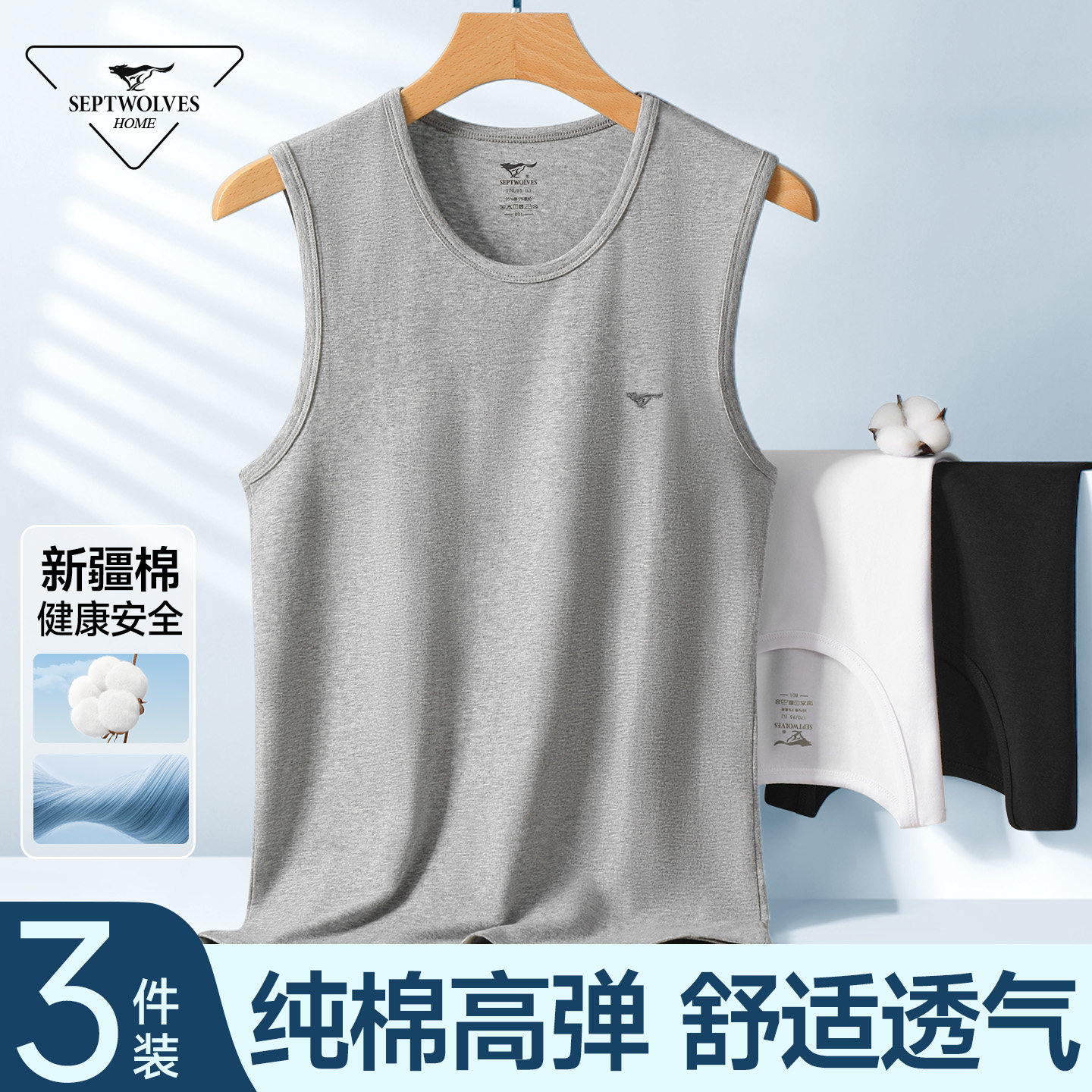 七匹狼男士纯棉透气夏季背心宽肩图片