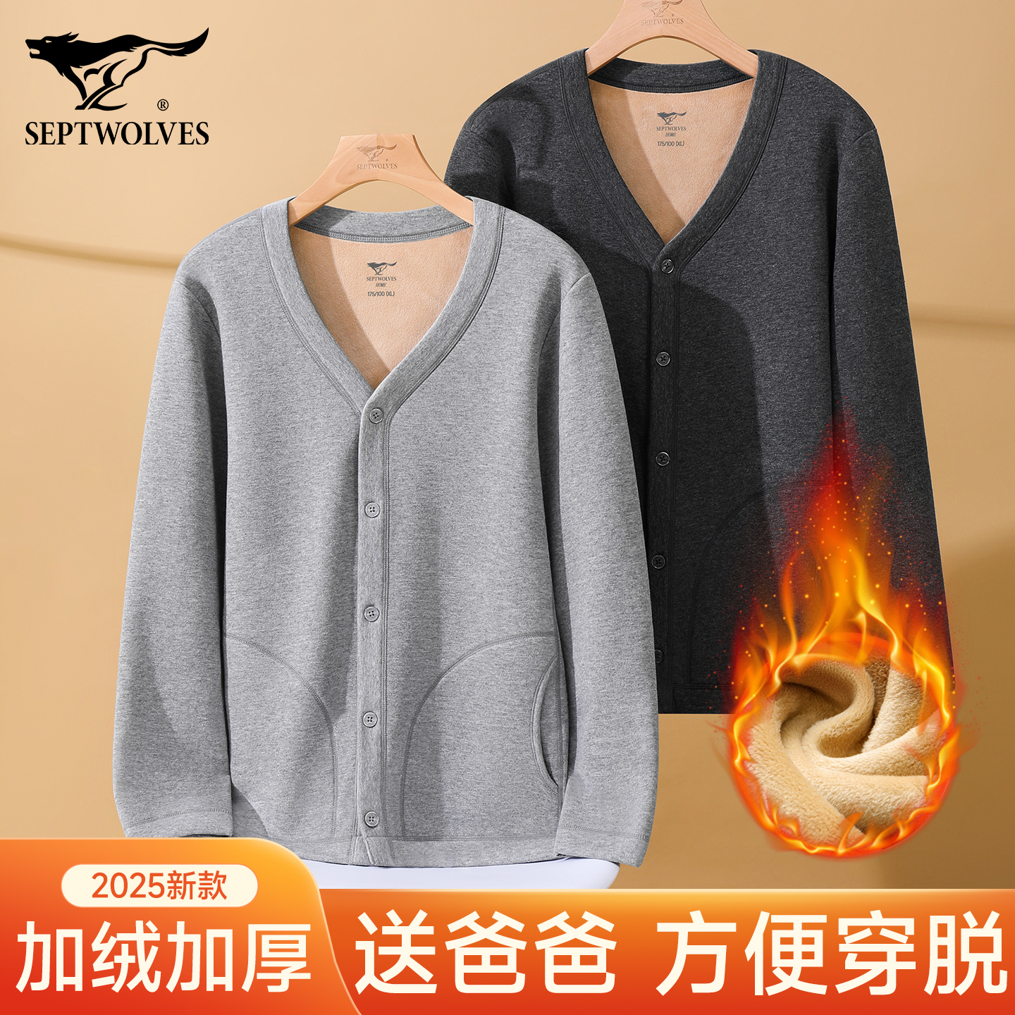 七匹狼男士开衫保暖内衣套装