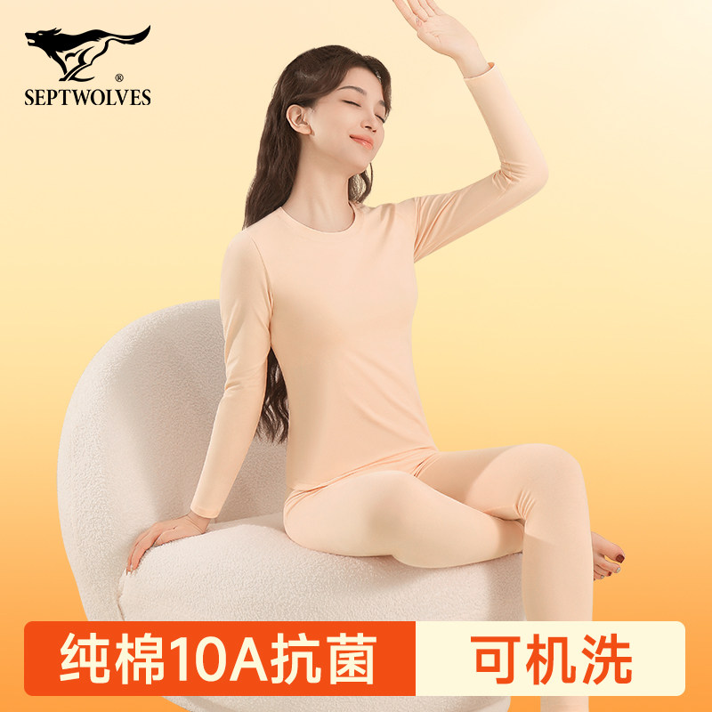 七匹狼女士秋衣秋裤新款纯棉女生打底棉毛衫棉毛裤套装修身内衣女