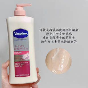 【保税仓】凡士林Vaseline烟酰胺身体乳