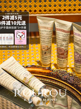 全新系列！roopy乐境润培馥奇香氛植物精粹护手霜柑橘花茶语礼盒
