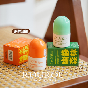 爱出汗姐妹留下 留香 MoTheQueen摩安妃走珠香体露腋下芳香保湿