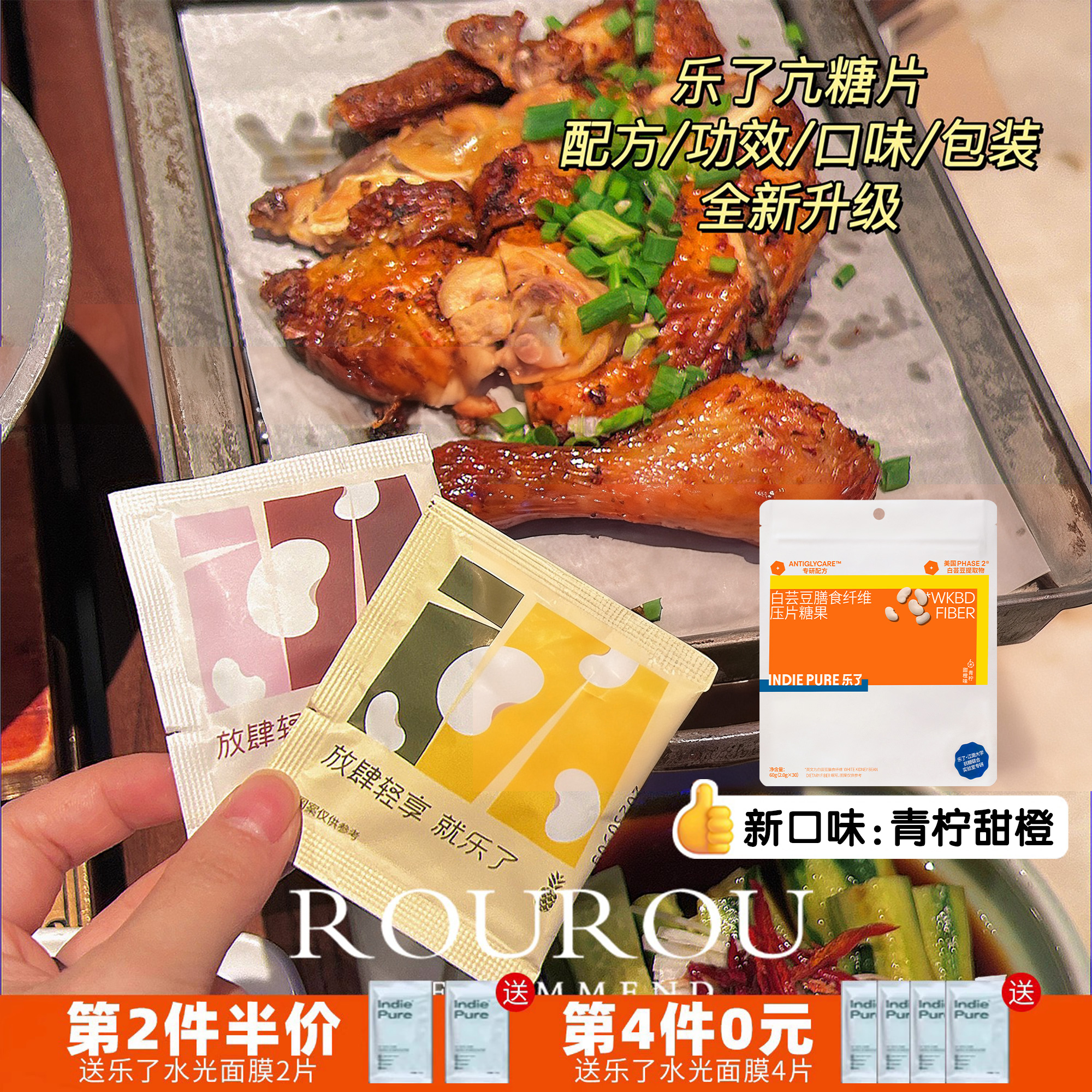 乐了白芸豆华熙生物60片