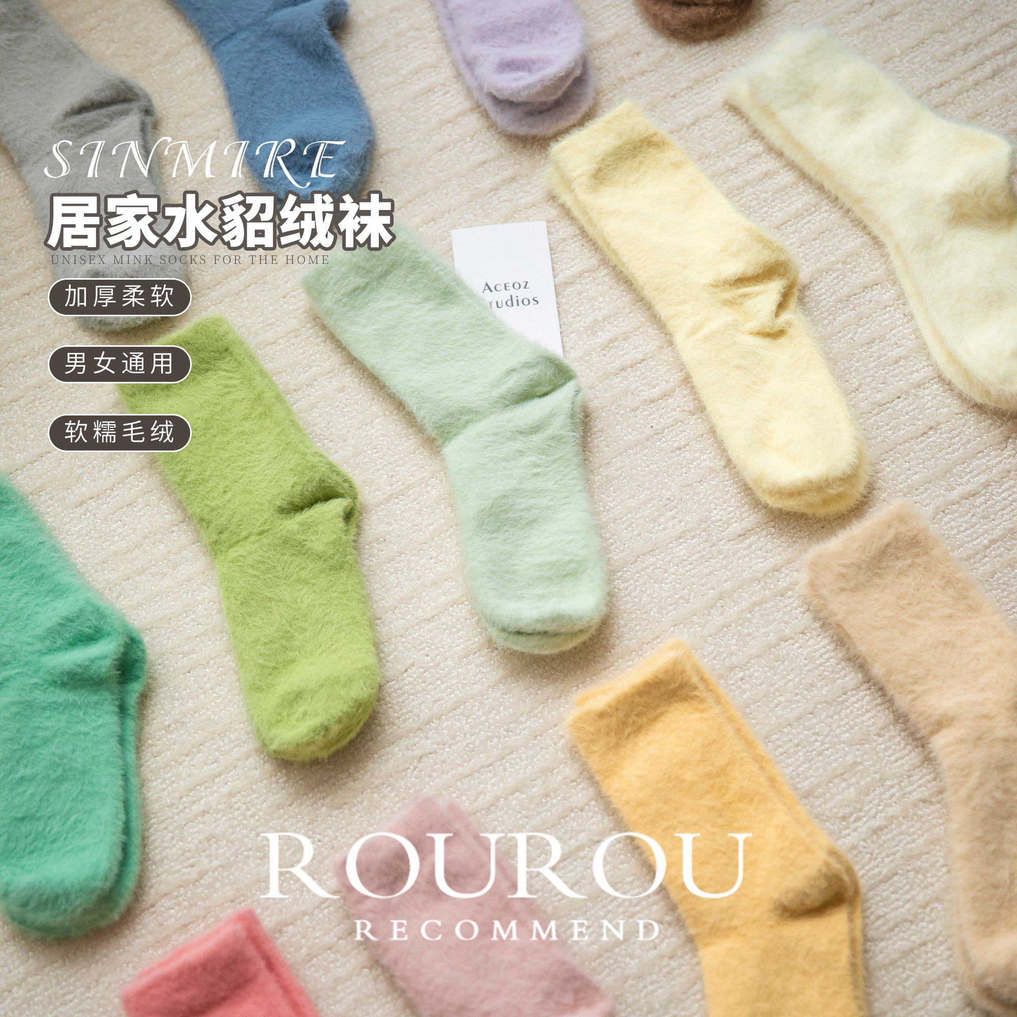 任意4双包邮！SINMIRE居家男女通用保暖加绒加厚马卡龙色系绒袜子