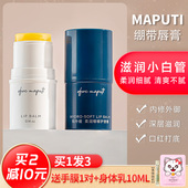 日本maputi润唇膏夏季 补水保湿 滋润去死皮淡化唇纹绷带唇膏玛朴缇