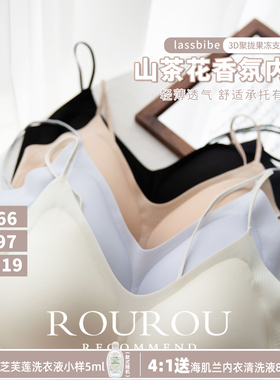 2件66！LASSBIBE山茶花香氛系列薄无痕果冻条无钢圈文胸内衣胸衣