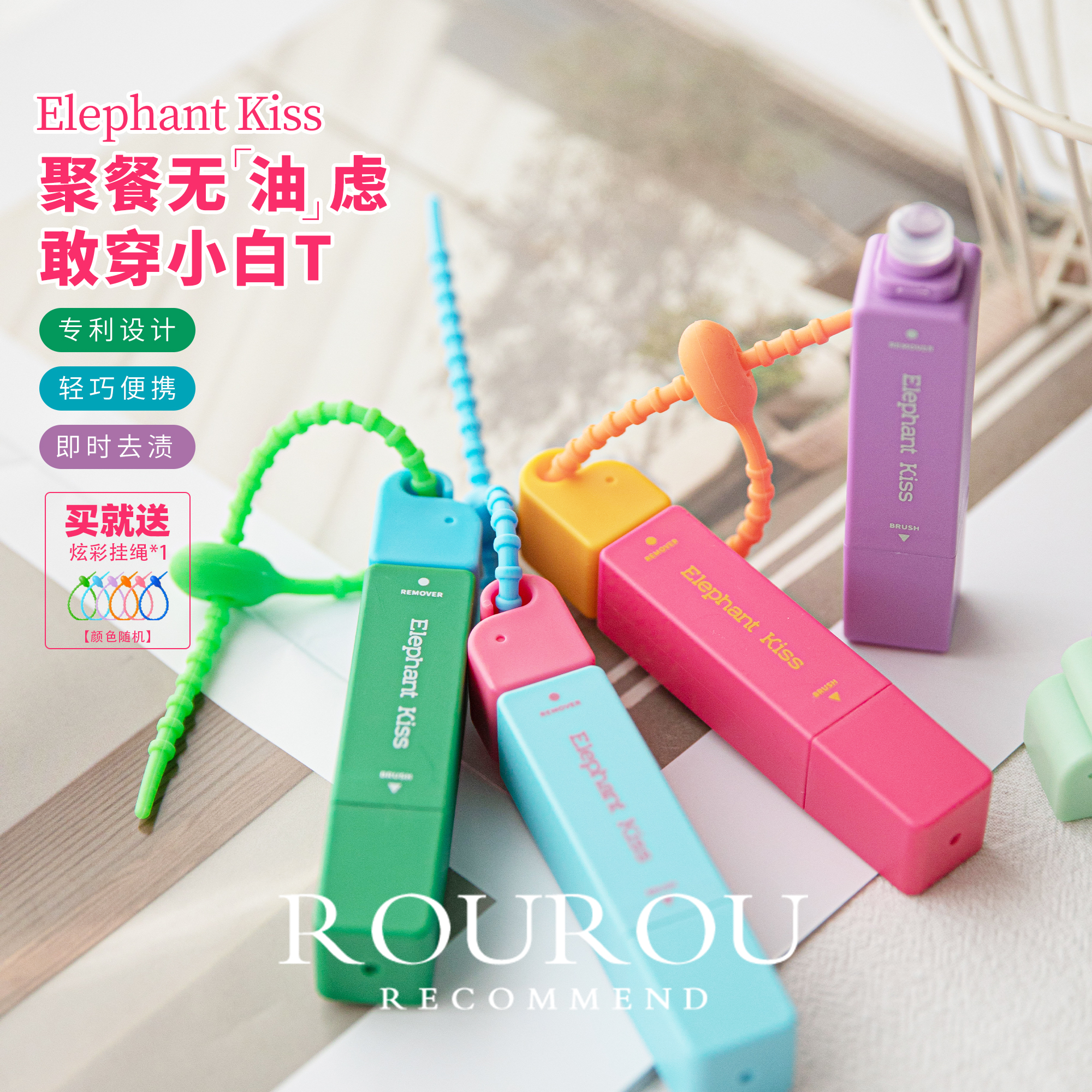 一笔去污！芝芝象去渍笔便携式即时去渍剂免水洗去油衣物清洁去污