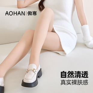 自然透肤感！傲寒光腿神器双层加绒连脚秋冬丝袜裸感自然打底袜女