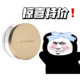 柏瑞美散粉黑胡椒散粉遮瑕定妆粉便携旅行装 拍1发3 PRAMY