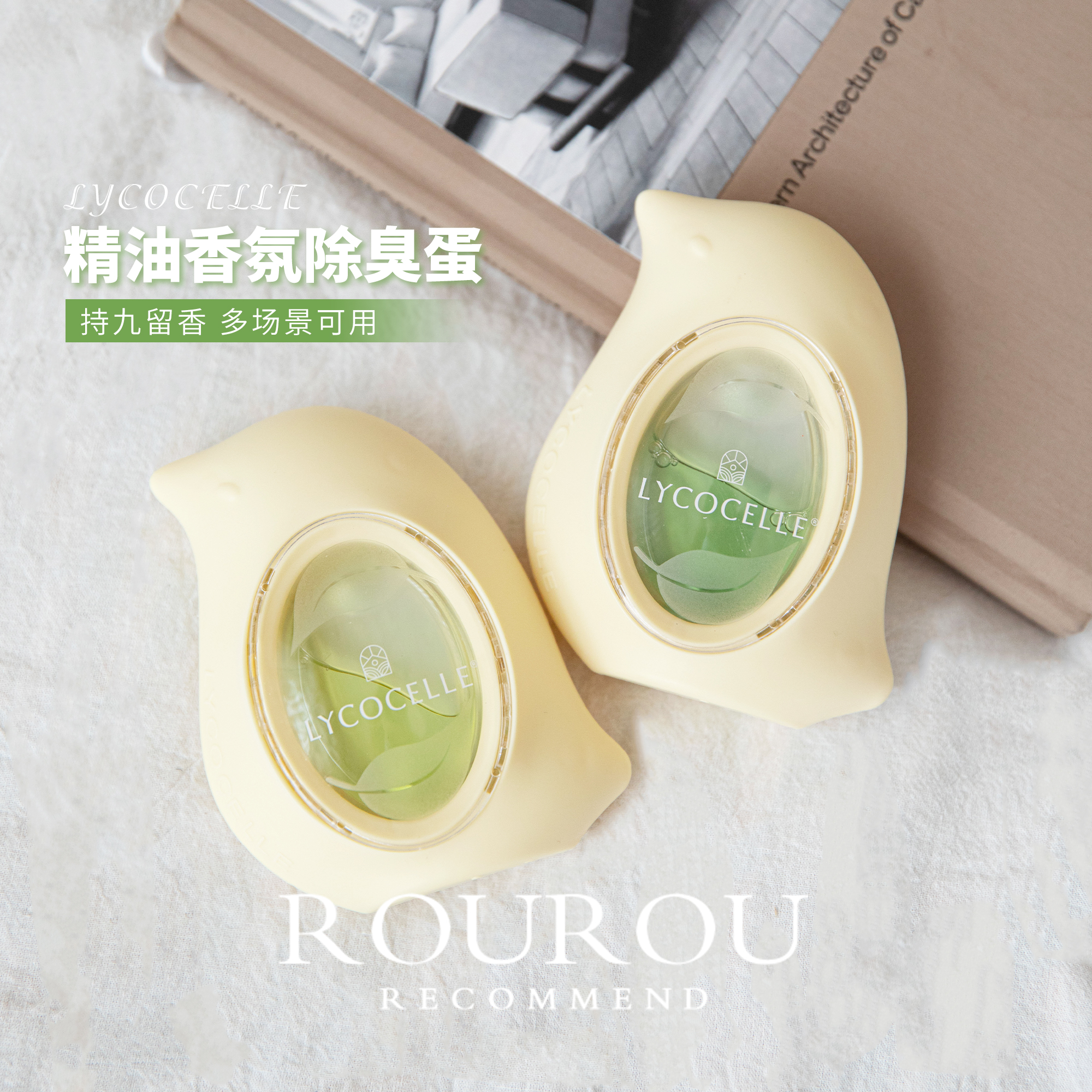 异味救星！绽家精油香氛除臭蛋厕所香薰去异味留香除臭空气清新
