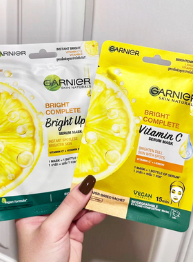 【保税直发】泰国GARNIER卡尼尔377面膜黄色柠檬VC白色夏天保湿