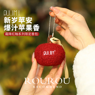 苹果脑袋冲！宝玑米霜降红釉香包衣柜车载持久香气氛香囊苹果香薰