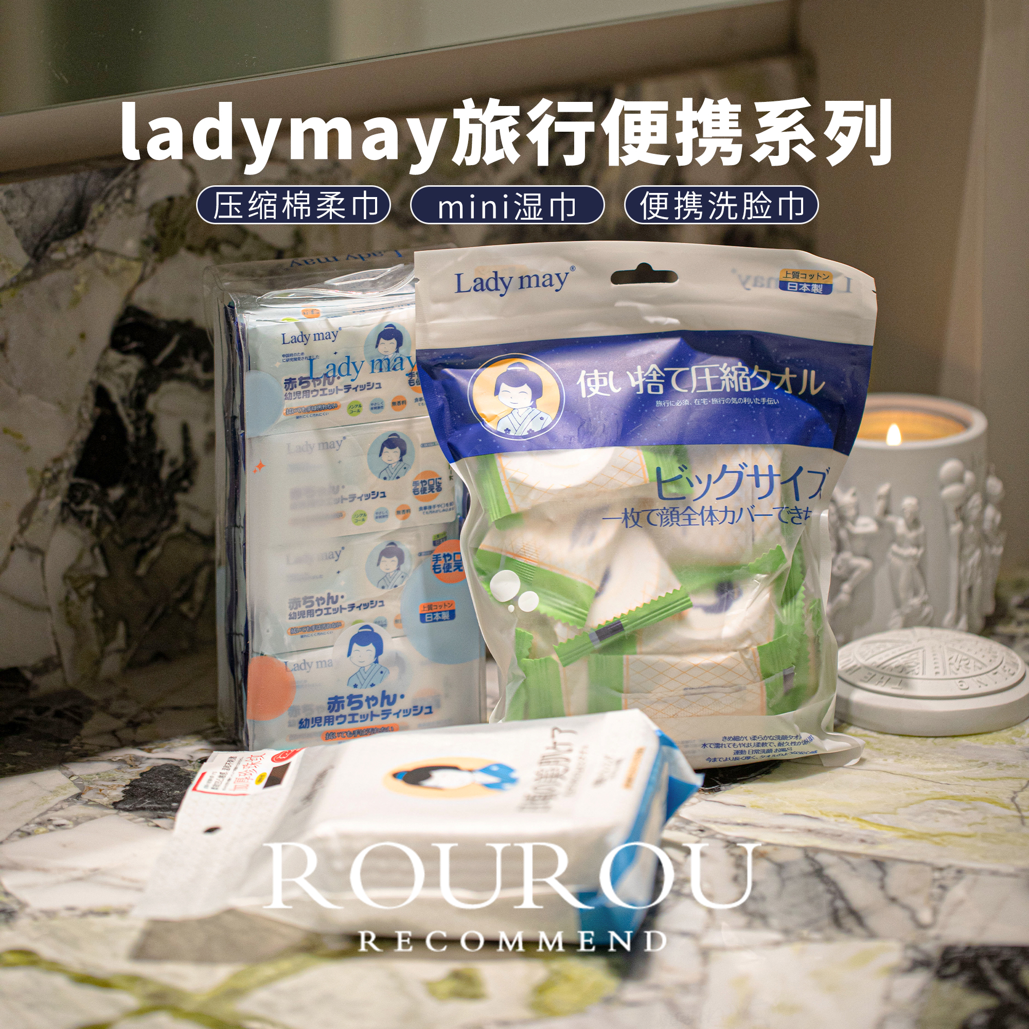 旅行便携装！日本Ladymay纯棉洗脸巾便携装一次性压缩纯棉柔巾