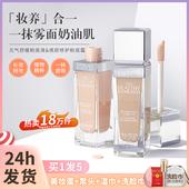pf粉底液遮瑕保湿 持久不脱妆粉霜持妆健康养肤元 气舒缓油皮女