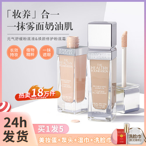 pf粉底液遮瑕保湿持久控油不脱妆