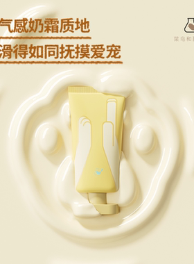 菜鸟和配方师倍宠爱护手霜温和椰油保湿滋润淡香无酒精乳霜质50g