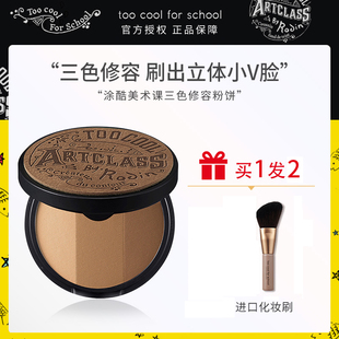 女 toocoolforschool涂酷修容盘高光鼻影三合一一体盘阴影侧影正品