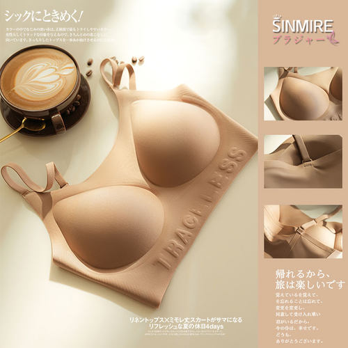 2件74！SINMIRE特调隐形系列软支撑无扣宽肩带吊带内衣