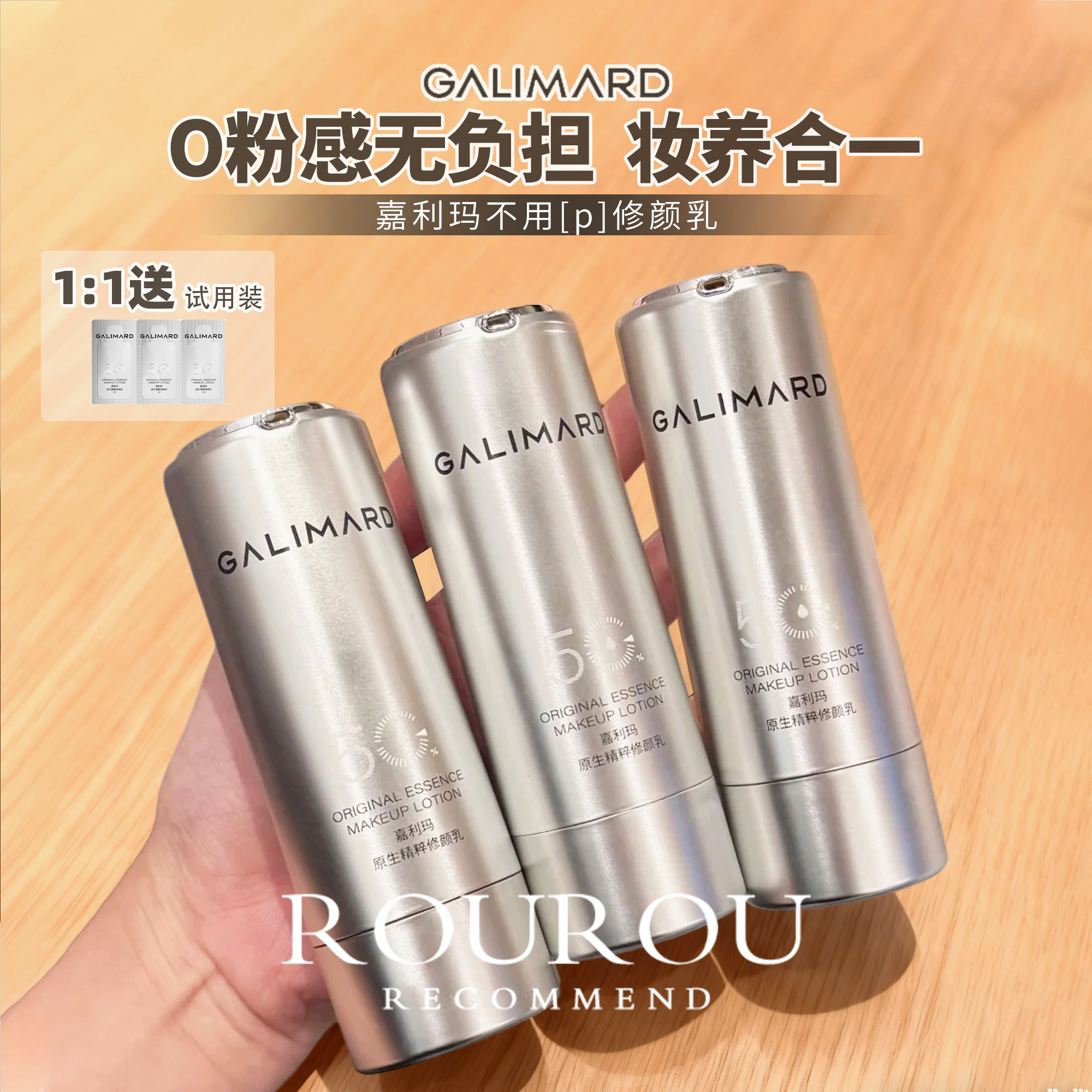 随便涂都好看!嘉利玛不用P修颜乳素颜霜持妆防水防汗服帖不假白