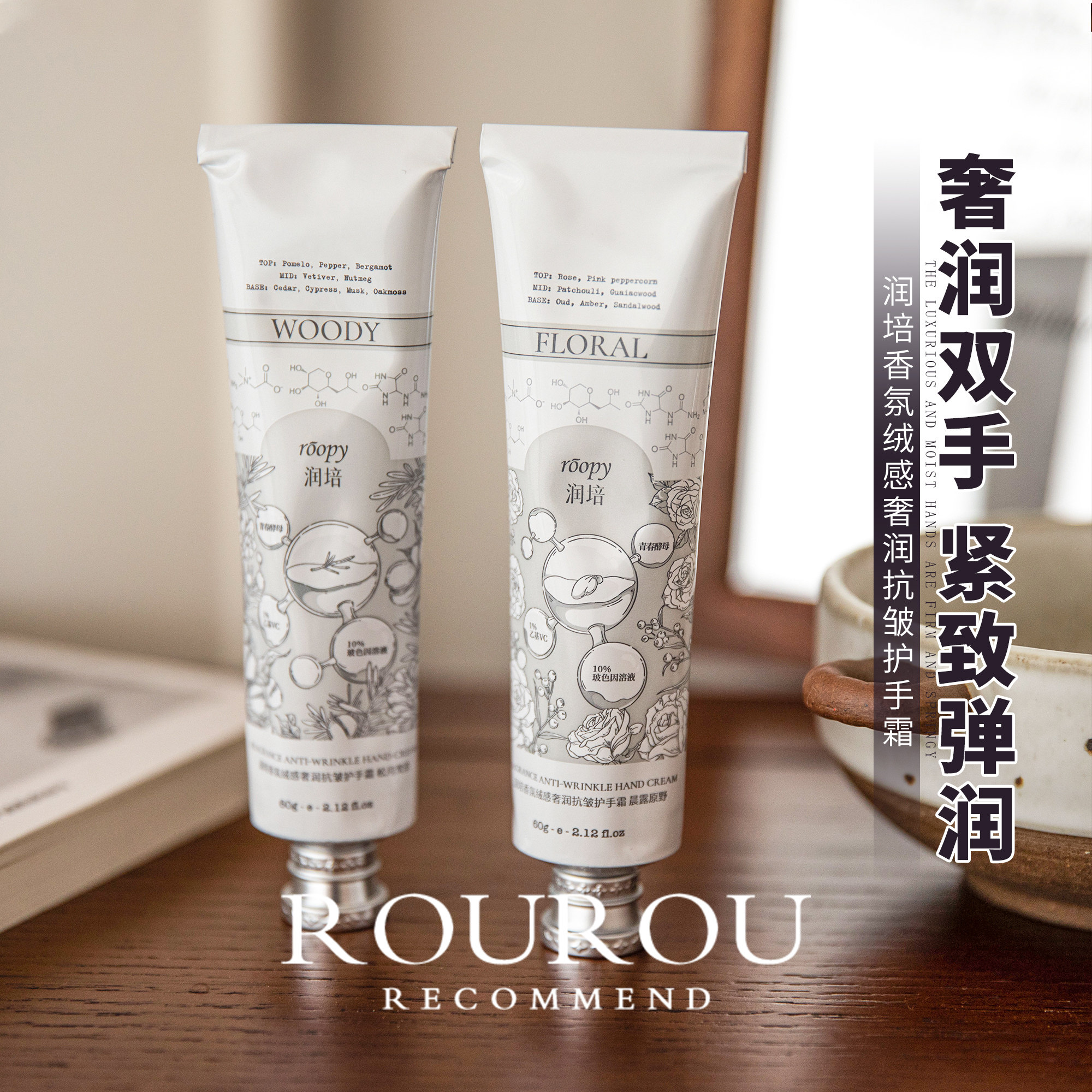 干纹粗糙拜拜！roopy润培香氛绒感奢润抗皱护手霜女保湿补水秋冬