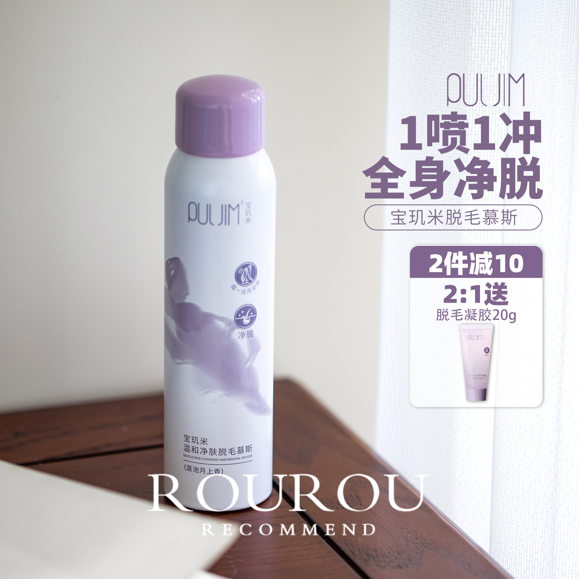 毛毛消失术！宝玑米脱毛膏女腋下无痛不留黑点温和清洁慕斯喷雾