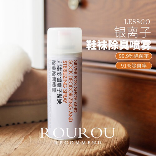 告别脱鞋尴尬~lessgo利事多银离子鞋袜除臭除菌喷雾260ml清新海洋