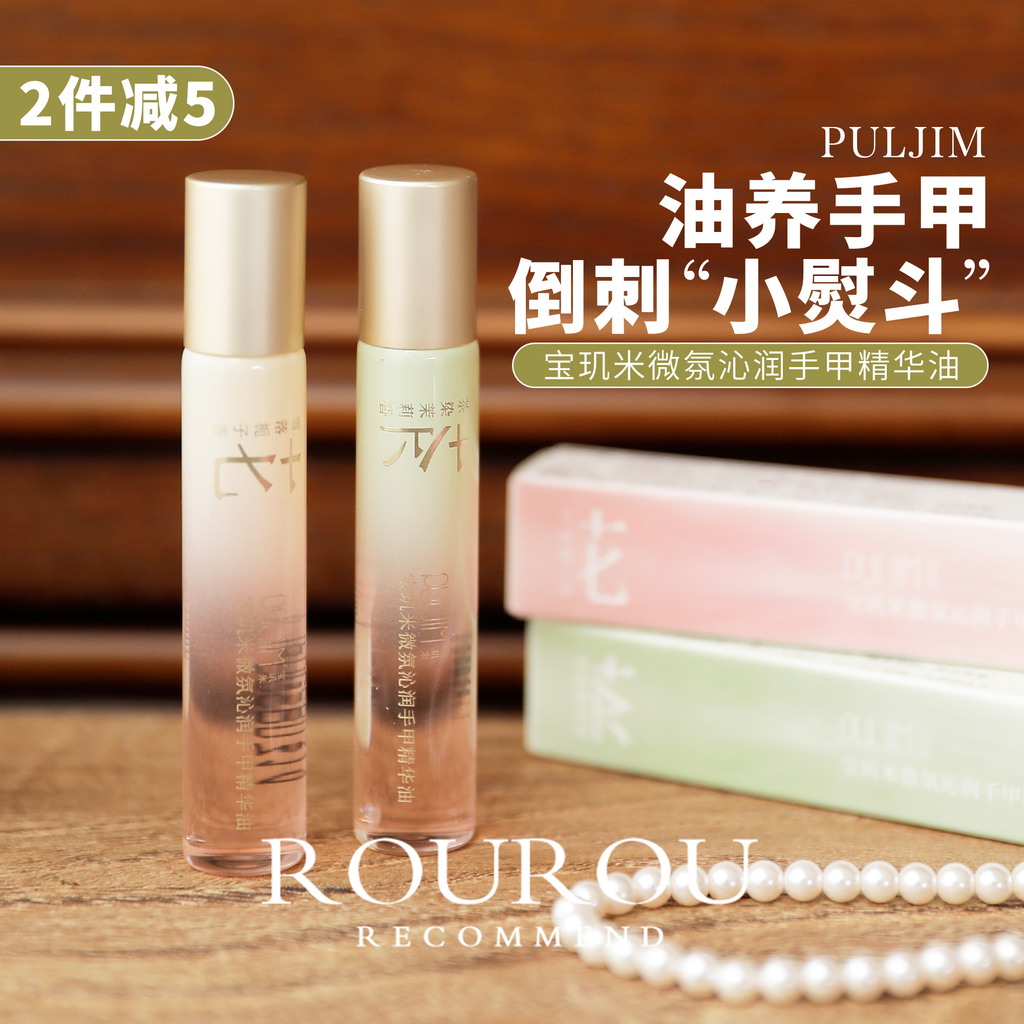 养出嫩指尖！宝玑米手甲精华油指缘油护甲手部护理油秋冬滋润保湿,美容护肤/美体/精油,护手霜,淘宝优惠券,粉丝福利购,淘宝优惠卷