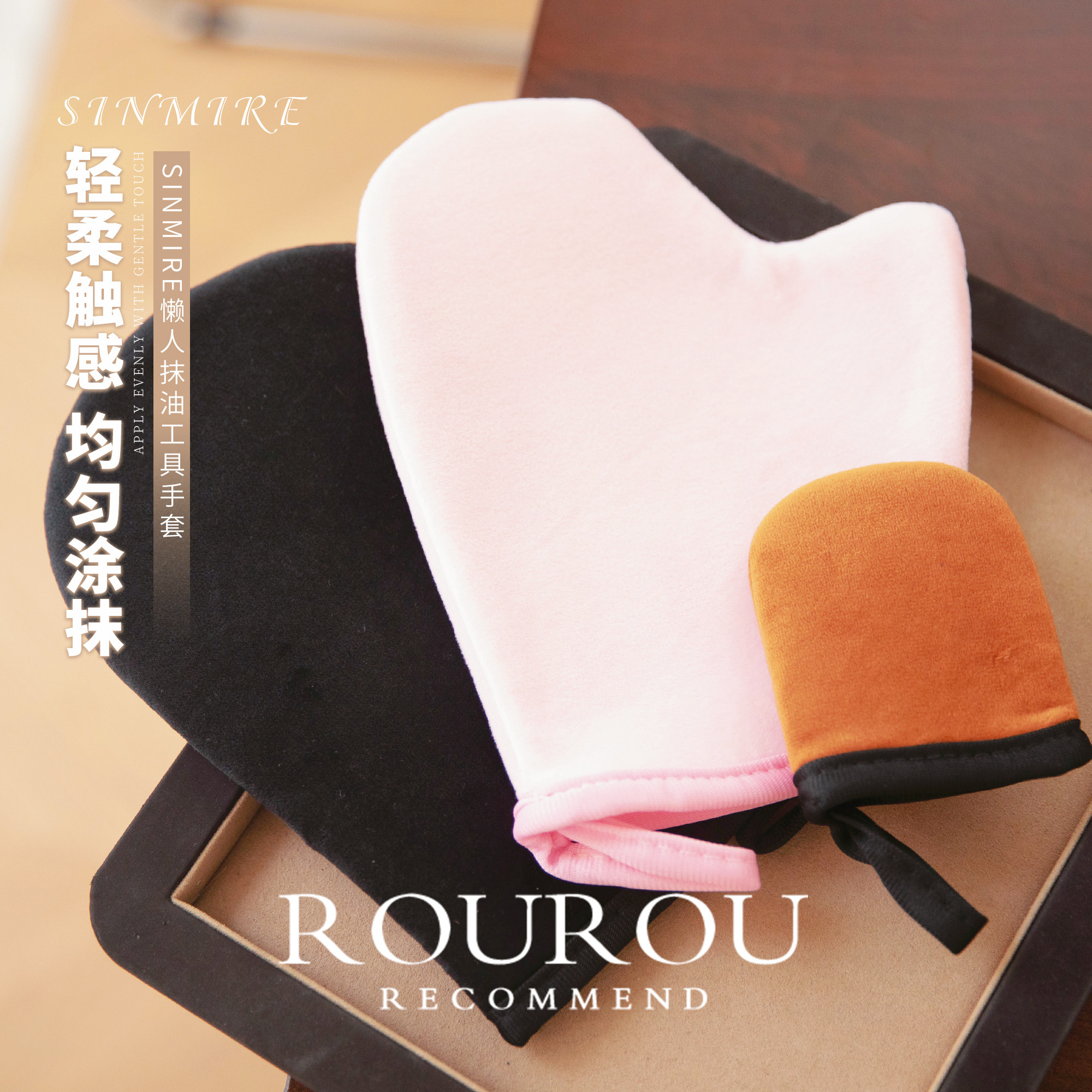 省时又省力！SINMIRE懒人护肤美黑涂油涂身体乳防晒抹油工具手套,服饰配件/皮带/帽子/围巾,手套,淘宝优惠券,粉丝福利购,淘宝优惠卷