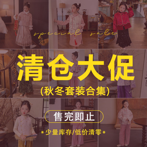 吉米家族gmifamily2025秋冬女童套装专区清仓