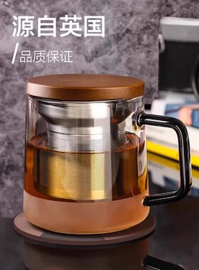 英国ORTOR玻璃茶杯茶水分离杯办公家用水杯过滤泡茶杯节日礼物