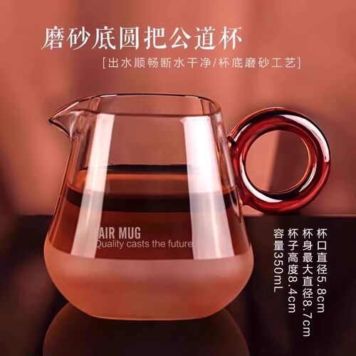 ORTOR玻璃公道杯耐高温高档时尚