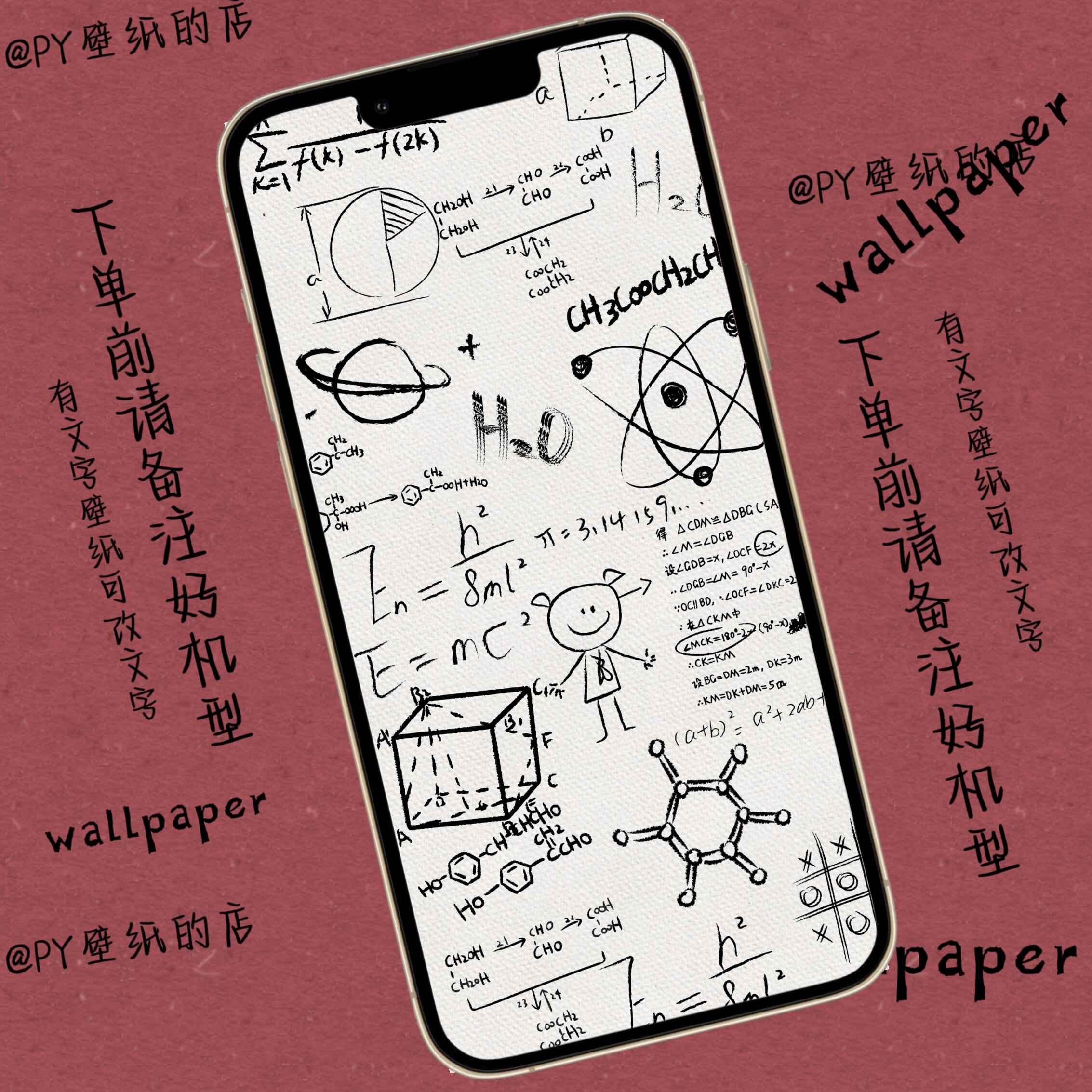 数学公式手机壁纸|可定制壁纸|抖音小红书素材|公式壁纸|ins风
