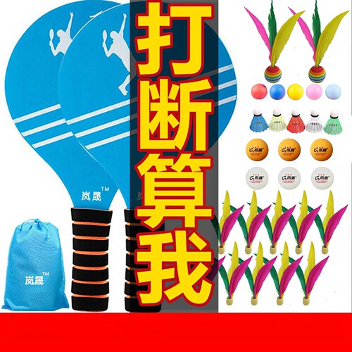 板羽球拍套装加厚实木毽子