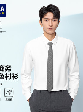 海澜之家方领修身正装衬衣
