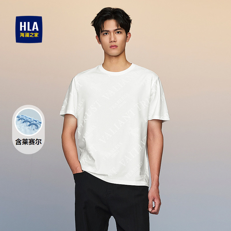HLA/海澜之家丝光工艺短袖T恤26春夏新圆领含莱赛尔商务顺滑短t男,男装,T恤,淘宝优惠券,粉丝福利购,淘宝优惠卷