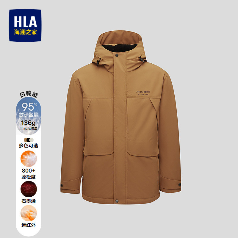 HLA/海澜之家董事长推荐羽绒服秋冬极光95绒远红外185A外套男