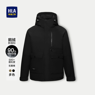 HLA/海澜之家极光鹅绒羽绒服男石墨烯保暖经典抽绳连帽纯色外套男
