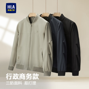 棒球领飞行员外套上衣 海澜之家商务行政休闲夹克男26春季 三防