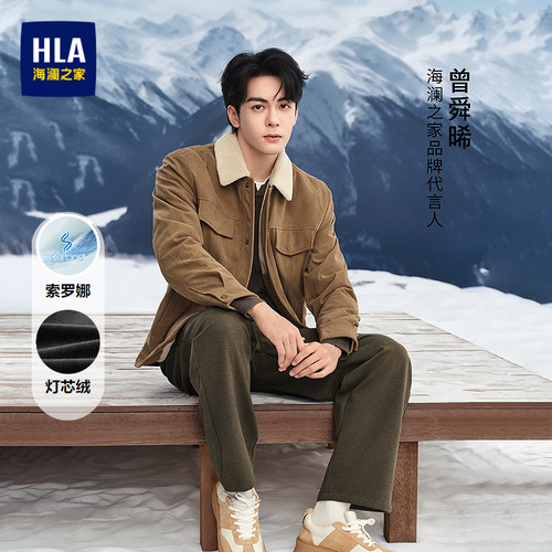 HLA/海澜之家曾舜晞同款夹克秋冬灯芯绒翻毛领保暖厚款有型外套男