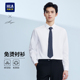 2026结婚白衬衣男款 上班内搭 长袖 衬衫 免烫款 海澜之家商务正装