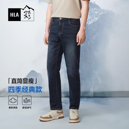 HLA/海澜之家2024春夏牛仔裤男款基础款直筒水洗长裤男