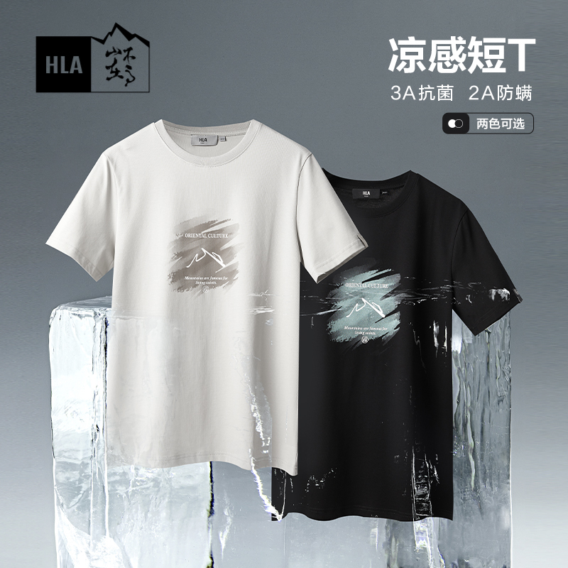 HLA/海澜之家短袖t恤男2024夏季潮牌宽松休闲圆领t恤上衣男_海澜之家官方店_男装