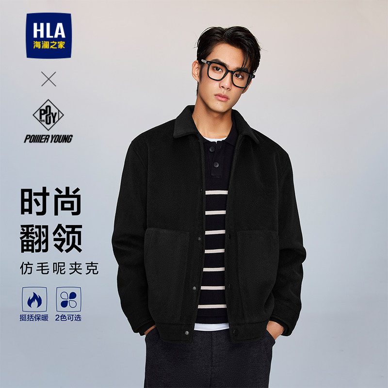 HLA/海澜之家POWER YOUNG系列夹克25秋冬新翻领仿毛呢加厚外套男,男装,夹克,淘宝优惠券,粉丝福利购,淘宝优惠卷